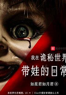 拘在魔法世界