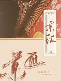 狐辕传