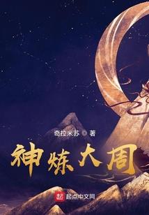 万兽大小姐：镇国妖女
