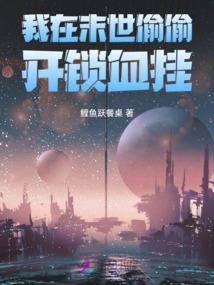 暴君浪得虚名之妲己为后