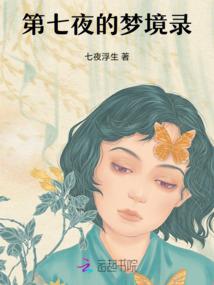 墓园遇姜越