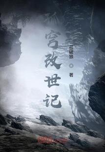 湮灭天道