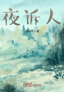十四国奇谭