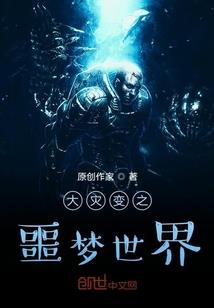 一梦之城