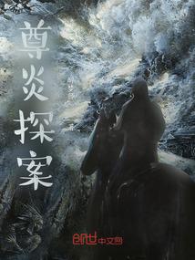 半妖奇遇