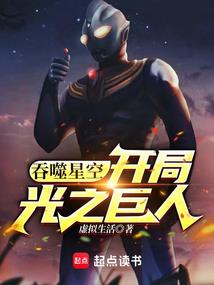 夺永生