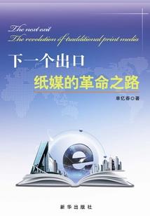 末世之君王降临
