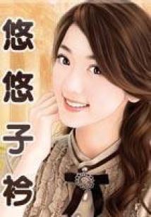 天赐瞳