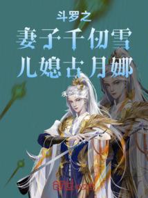 我全家都带着金手指穿越了