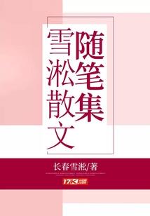 被选定之人