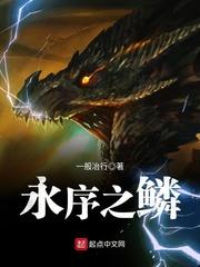 星沉花海