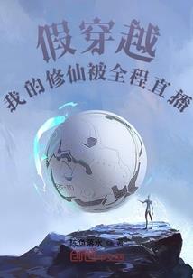 星际前传—造神纪元