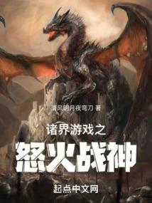 神女战记