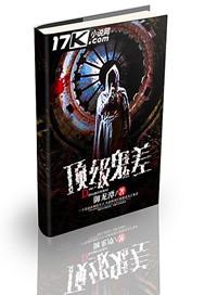 京城高手