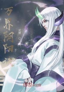 狂妃傲世：王爷求被征服