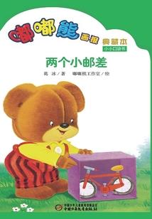 男闺蜜观察日记簿