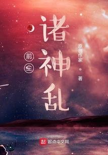 今天开始修地仙