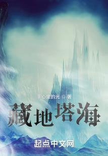 通天论