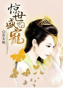 盛宠军婚：少帅，娶我！
