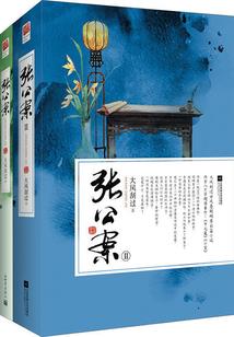 错乱迷情之佳丽万千