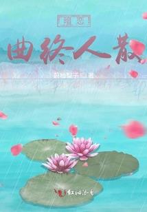 君命臣道
