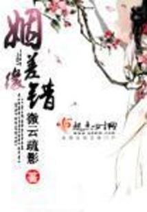 废柴逆天：鬼王的绝世王妃