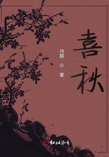 召唤美妖夫