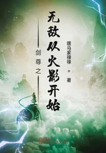 纵横成帝，桃花满园