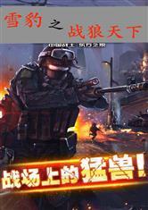 《末世之五月召唤》