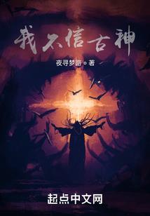 不死老怪
