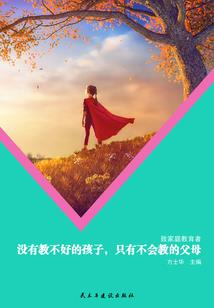 恶魔之身