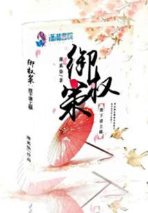 西游之无劫缘