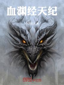我无敌肉身，被选进规则怪谈