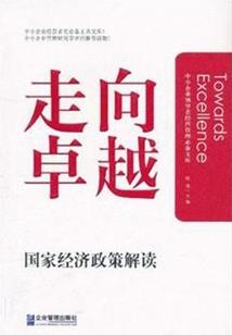 靖难攻略
