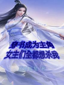 圣女：你掠夺气运，拿我练手？