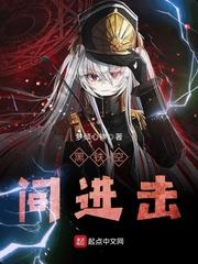 神谕天罚