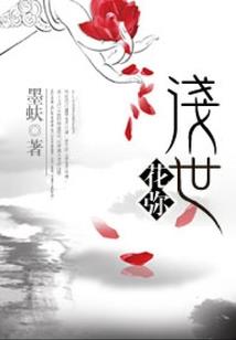 论如何与直男剑尊处CP