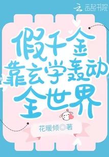 重生倾妃