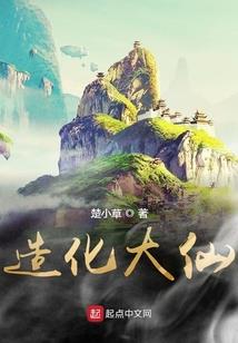 魔征结界