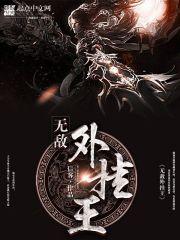 神话大魔头系统