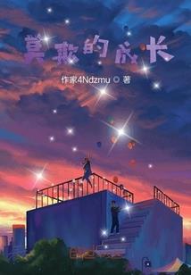 死亡先锋之起源