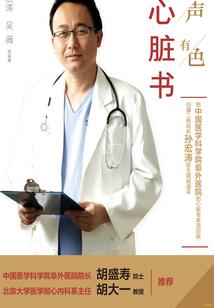 异世界初音之旅