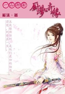 重生之复仇女王崛起