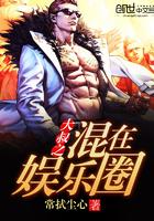 听说是半生