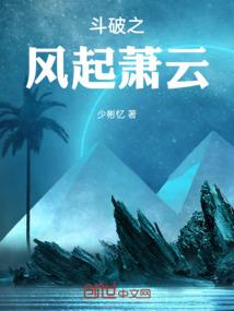 我的勇士：第四天灾