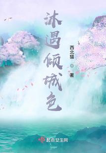 西游之血族崛起