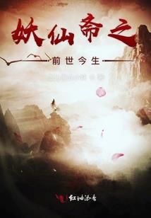 浮生梦之幻神