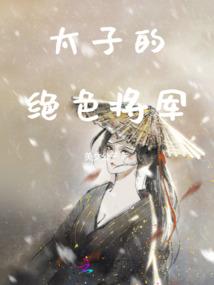 青囊注疏