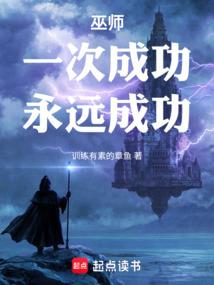 出师当天，我一头磕死满院亲人