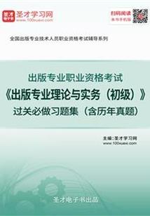 仙道究极